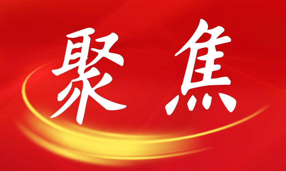 锡林郭勒盟委宣传部召开2024年党的建设暨党风廉政建设和反腐败工作会议