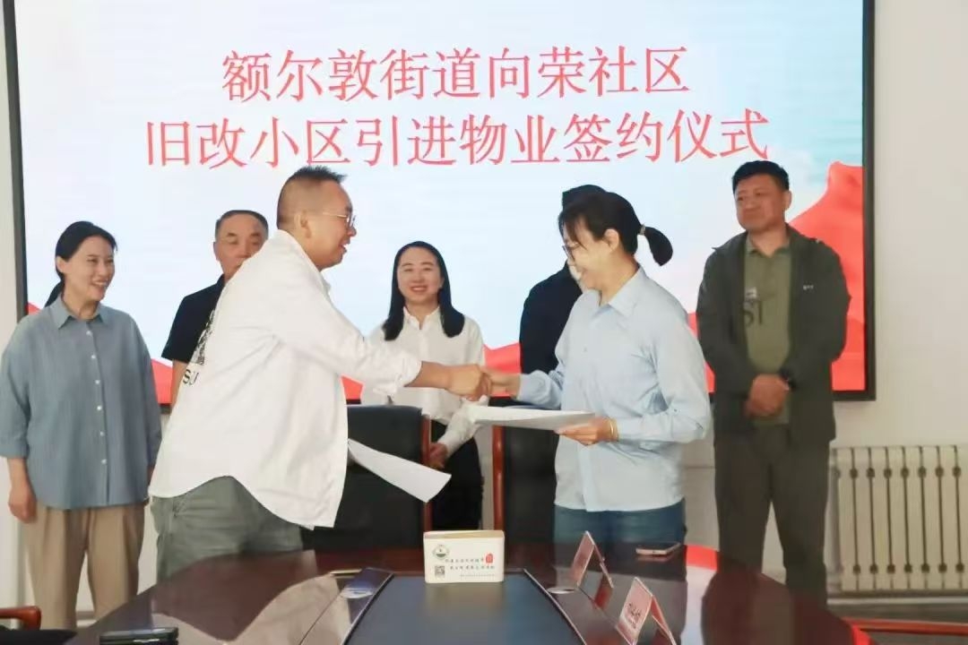 老旧小区有了“新管家”